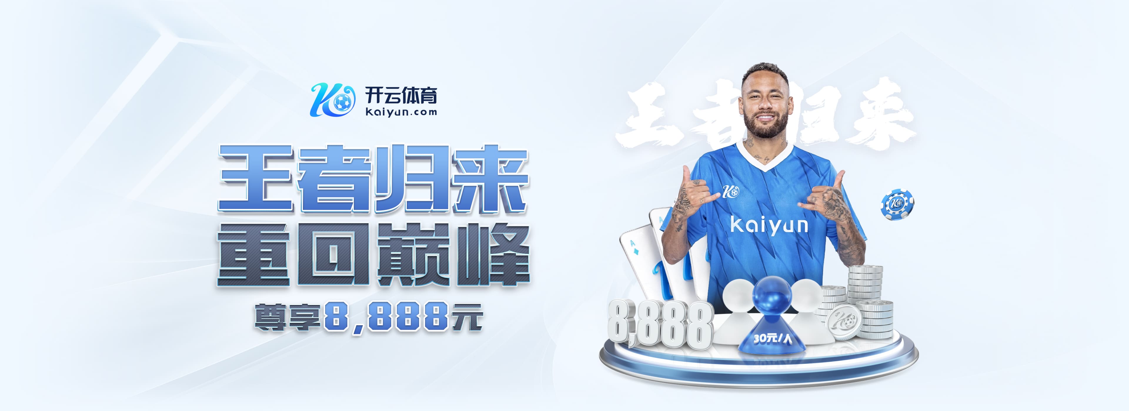 开元ky888棋app下载